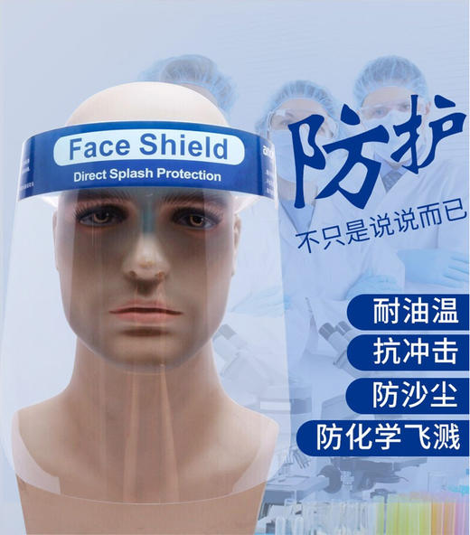 熊诺 防护透明面罩防护面罩透明塑料防飞沫唾沫防护戴式遮脸放防风面罩zmzxxlfhmz 商品图2