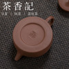 茶香记 曼生井栏刻绘紫砂壶  杨飞 半手工 底槽清 刻绘 商品缩略图3