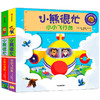 小熊很忙  套装2册（小小飞行员+火车小司机）宝宝绘本书籍幼儿园早教撕不烂1-2岁婴儿认知启蒙 儿童益智游戏机关书中英双语纸板书中信 商品缩略图3