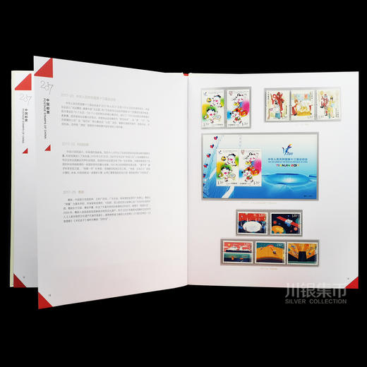 2017邮票年册預定册含鸡小本票 商品图7