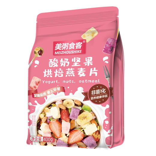 【酸奶果粒坚果燕麦片400g】草莓麦片烘焙水果袋装零食可干吃 商品图3