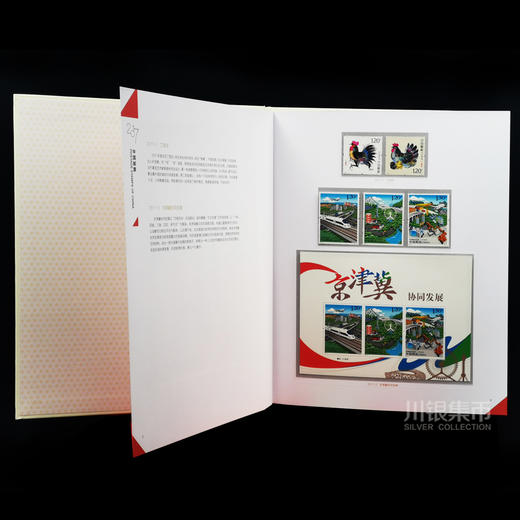 2017邮票年册預定册含鸡小本票 商品图3