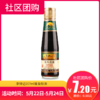 【社区团购】李锦记207ml蒸鱼豉油7592 商品缩略图0
