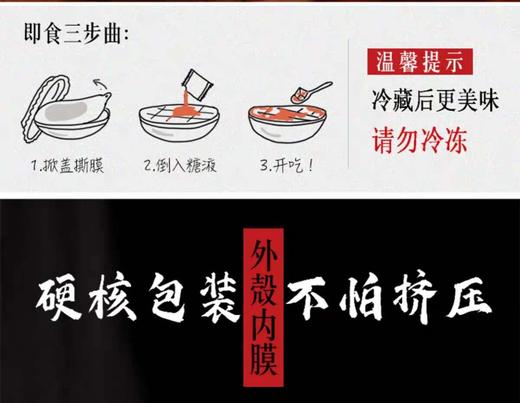 红糖凉糕网红四川名小吃3个装 商品图3