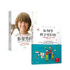 养育男孩+正面学习法（套装2册） 商品缩略图4