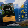 姑娘寨 马原精神自传体长篇小说  秘境云南 遇见身心自由的自己 花城出版社正版书籍 商品缩略图1
