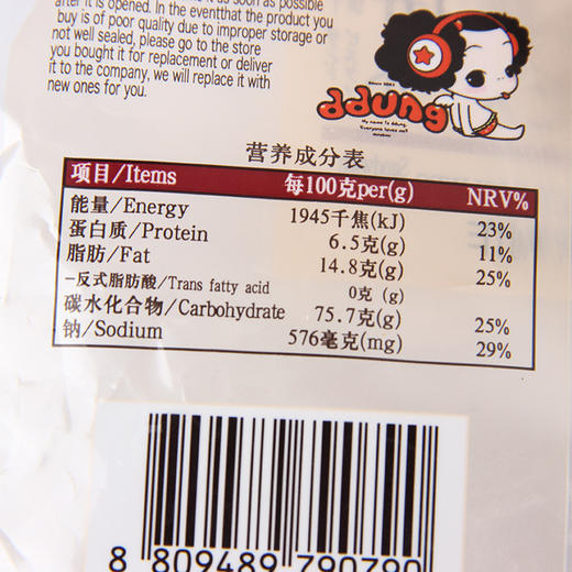 【咸蛋黄夹心饼干小圆饼106g、2包】 ddung冬己饼干黑糖麦芽饼零食 商品图2