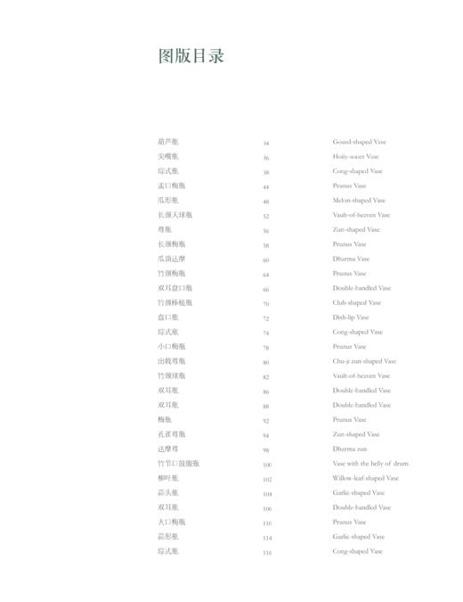 翡翠青瓷 商品图2