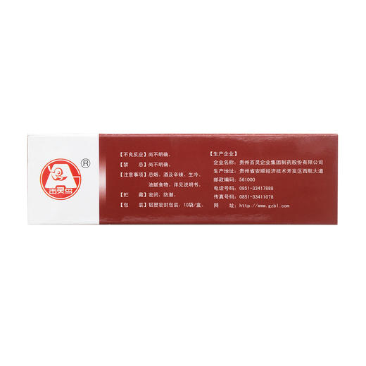 风寒感冒颗粒  8g*10袋 商品图3