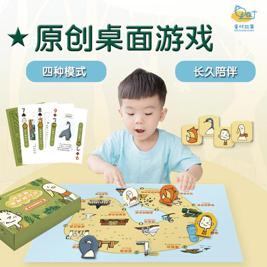 《尼尔斯骑鹅旅行记》定价：298元 作者：塞尔玛·拉格洛夫 商品图3