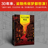 八百万种死法 商品缩略图0