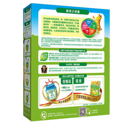 亨氏经济装胡萝卜营养米粉400G 商品图1