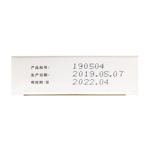 痰咳净滴丸  33mg*120丸 商品图4