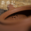 茶香记 曼生井栏刻绘紫砂壶  杨飞 半手工 底槽清 刻绘 商品缩略图2