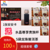 1张安安卡送1个水晶贵族杯，5袋龙珠普洱茶 商品缩略图0