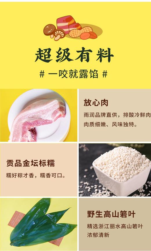 端午佳礼-霸王粽方砖6只礼盒 商品图5