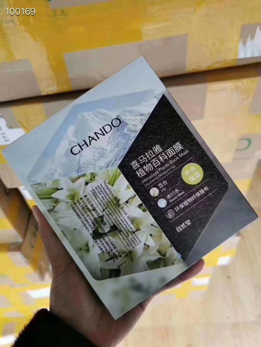 自然堂雪域冰肌水套盒 商品图2