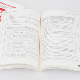 经济型酒店经营管理全解 经管 书籍 商城 正版