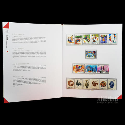 2017邮票年册預定册含鸡小本票 商品图6