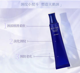 悦薇美颈精华露