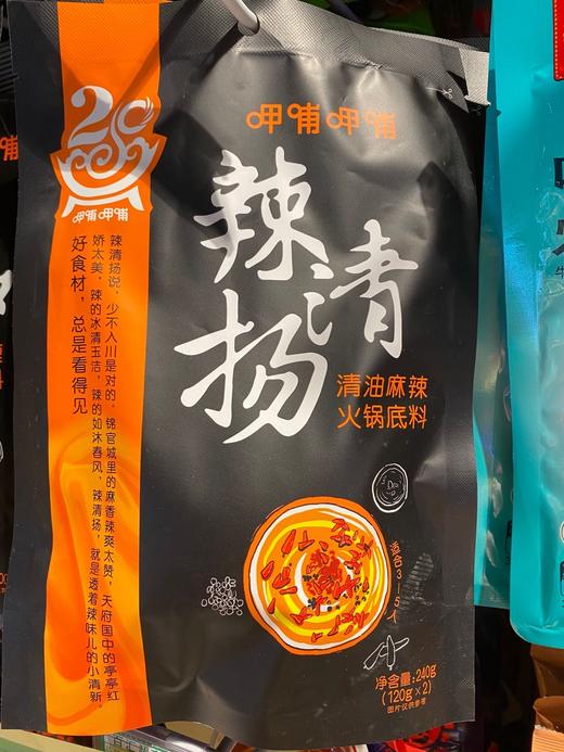 【百汇到家】呷哺呷哺辣清扬清油火锅底料240g 商品图0
