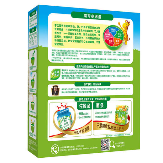 亨氏经济装高蛋白米粉400G 商品图2