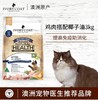 IvoryCoat艾瑞蔻 鸡肉椰子油幼猫粮 商品缩略图0
