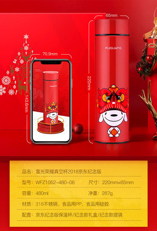 富光 真空保温杯 男女高档水杯便携茶杯 时尚商务车载杯子 圆筒礼盒装 2018年狗年纪念版 商品图3