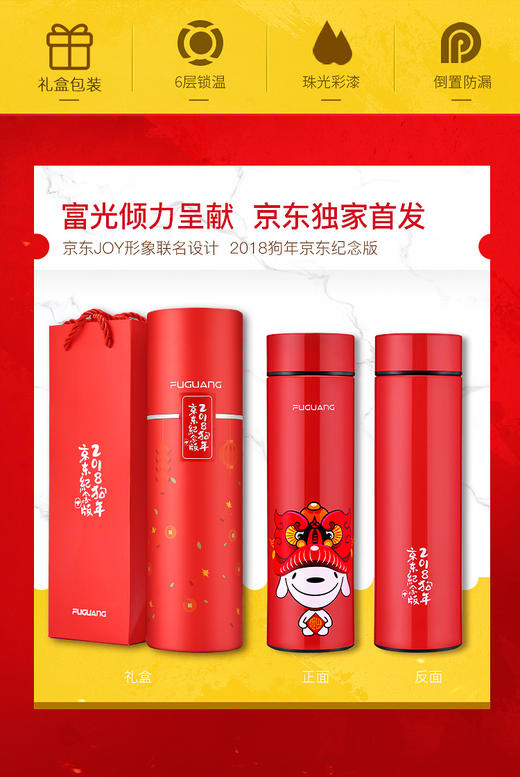 富光 真空保温杯 男女高档水杯便携茶杯 时尚商务车载杯子 圆筒礼盒装 2018年狗年纪念版 商品图2