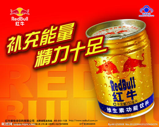 红牛 维生素功能饮料 罐装  250ML*24罐 商品图1