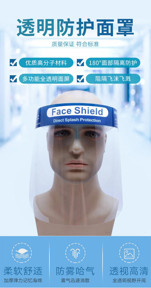 熊诺 防护透明面罩防护面罩透明塑料防飞沫唾沫防护戴式遮脸放防风面罩zmzxxlfhmz 商品图1