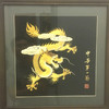 聂氏麦秆画 《中华第一龙》纯手工制作 配礼盒 商品缩略图0
