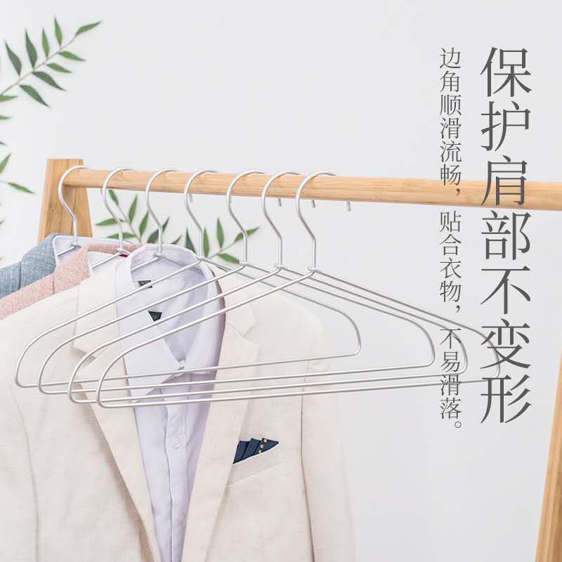 【好看的衣架提升衣柜高级感】无印太空铝衣架