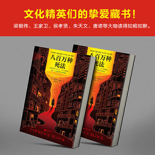 八百万种死法 商品图2
