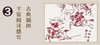 特惠 毛批三国演义 商品缩略图7