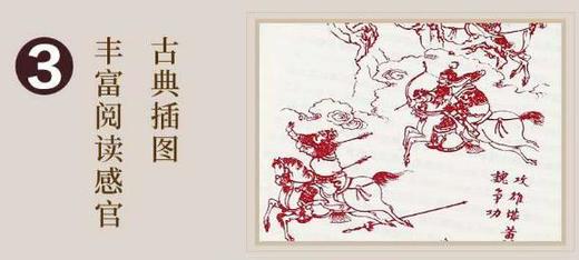 特惠 毛批三国演义 商品图7
