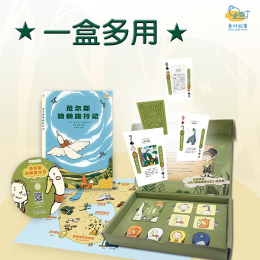 《尼尔斯骑鹅旅行记》定价：298元 作者：塞尔玛·拉格洛夫 商品图4