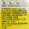 欣和味达美醇鲜蚝油510g 商品缩略图2