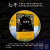 姑娘寨 马原精神自传体长篇小说  秘境云南 遇见身心自由的自己 花城出版社正版书籍 商品缩略图0