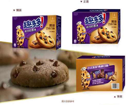 趣多多浓香软饼80g单盒装曲奇饼干零食 商品图3