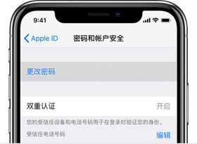 忘记了自己的 Apple ID 密码怎么办？