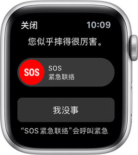 如何使用 Apple Watch 上的“摔倒检测”？