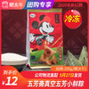 【冻品团购】五芳斋真空五芳小鲜粽200g/袋（4个） 商品缩略图0