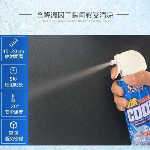 汽车降温剂车内迅速制冷神器车用空气快速降温车载干冰喷雾剂夏季 商品图8