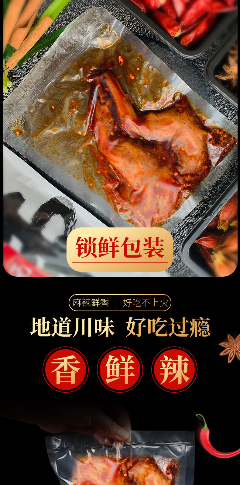 麻辣兔腿详情_02.jpg
