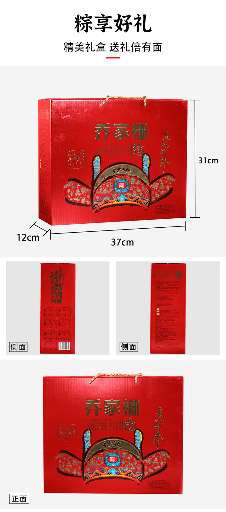 乔家栅步步高粽礼盒1180克(8粽2糕点)