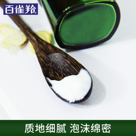 百雀羚男士肌活劲能净撤洁面膏100g 商品图5