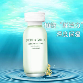 泊美鲜纯珍萃乳液-水润型/滋润型 商品图2