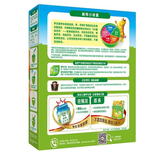 亨氏鱼肉蔬菜超值装米粉400G 商品图1