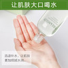 泊美鲜纯珍萃保湿水-水润型/滋润型 商品缩略图3